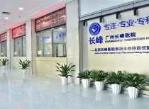 北京长峰医院火灾事件引发关注,医疗集团资金状况与运营模式受质疑