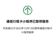 “通信行程卡”正式下线 三大运营商同步删除用户行程数据
