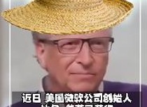 美国富豪热衷农田投资,布局农业科技生态链