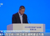 粤港澳大湾区探索低空装备产业新模式