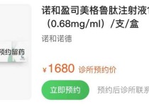 司美格鲁肽减肥针上市,减重市场掀起波澜