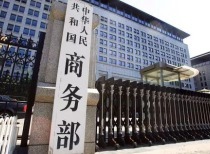 中欧电动汽车关税磋商取得进展