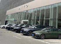 奥迪经销商转投问界，渠道困局引关注