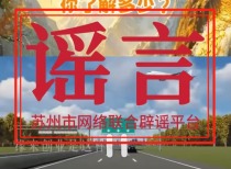 苏州外资企业撤离谣言被辟谣,实有数量稳步增长