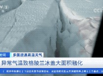 北半球多地极端高温,莱茵河断航加剧欧洲经济困境