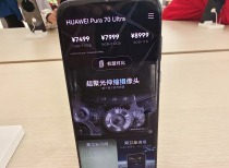 华为高端手机系列降价促销,市场表现强劲