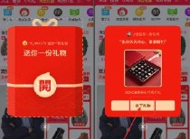微信淘宝“送礼物”功能引发热潮，概念股走强