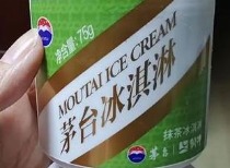 茅台冰淇淋市场遇冷,多地门店停止运营