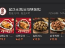 微信测试“门店快送”小程序,市场解读不一