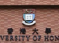 香港大学学生频遭诈骗,官方加强防骗教育