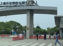 上海石化50周年纪念日突发火灾，产业链影响及安全生产受关注