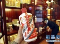 汉帝茅台酒拍出近百亿天价,商家紧急中止拍卖并致歉