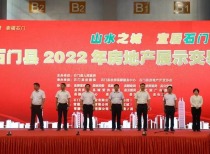 石门县领导呼吁带头购房，房地产成重点关注对象