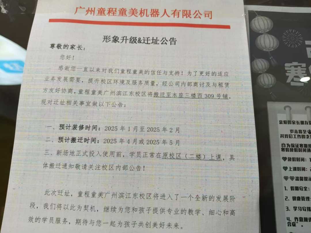 童程童美广州滨江东校区紧闭的大门