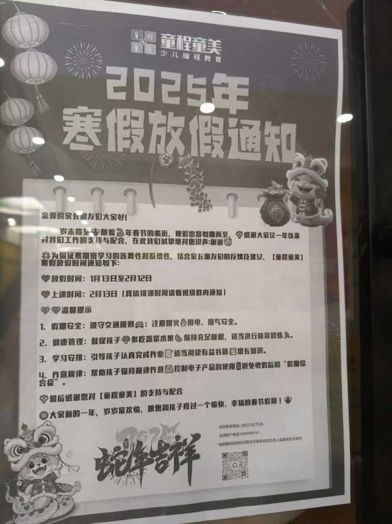 童程童美广州滨江东校区迁址公告