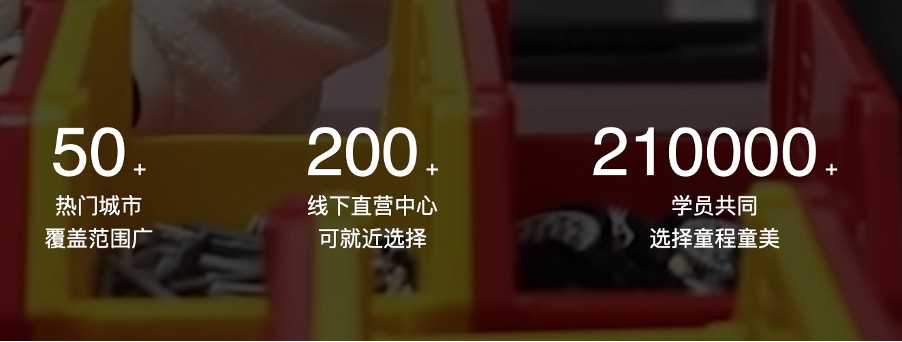 童程童美官网截图