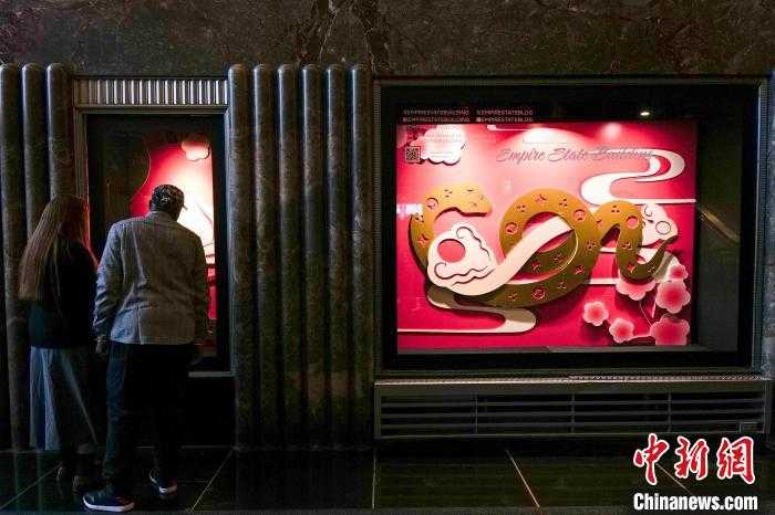 纽约帝国大厦蛇年生肖橱窗展