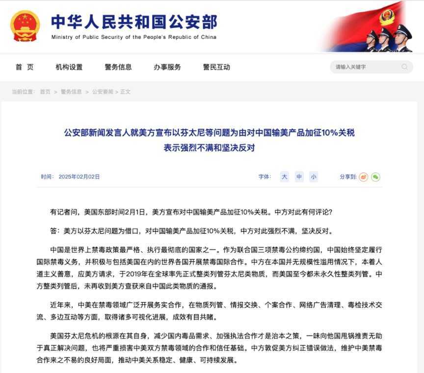 中美贸易关系图