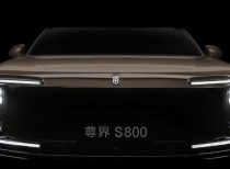 鸿蒙智行尊界S800技术发布会，重塑豪华汽车格局