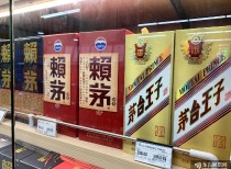 《白酒质量通则》征求意见,加速白酒国际化进程