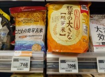 日本拍卖政府储备大米以抑制米价上涨