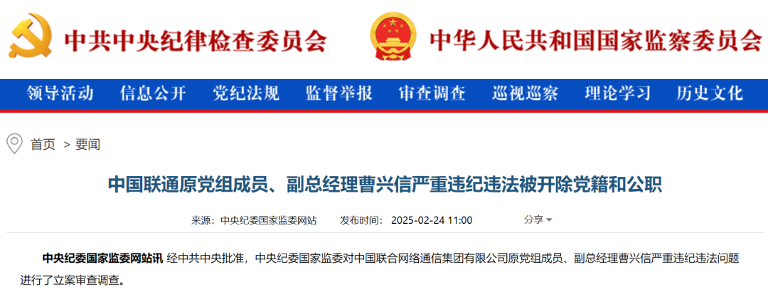 曹兴信事件相关图片