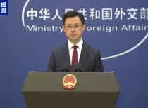 外交部回应美国对中国实体出口限制清单