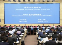 商务部召开外资企业圆桌会,共商应对美加征关税影响