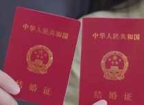 新《婚姻登记条例》5月10日起实施，优化服务强化婚恋观引导