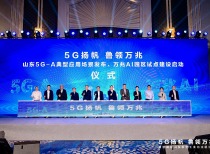 5G-A规模化部署加速，推动数字化转型