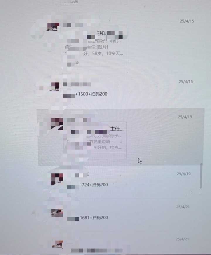 诈骗团伙诱骗患者高价购买独家秘方