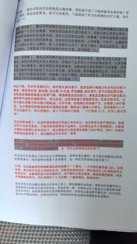 诈骗团伙的诈骗工具