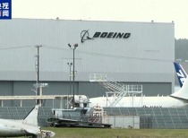波音公司与美司法部达成737MAX空难和解协议