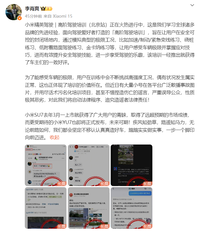 辟谣声明图片