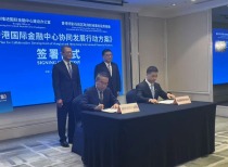 沪港签署协同发展方案 推动金融领域合作