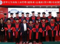 “清大经管”碰瓷名校：生意链背后的真相