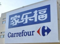 家乐福债权拍卖引关注 回收前景存疑