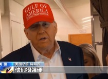 特朗普设定单边关税 全球贸易摩擦加剧