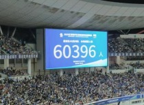 “苏超”联赛再创纪录 赛事经济与商业价值凸显