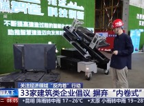 建筑行业“反内卷”倡议：推动行业转型升级