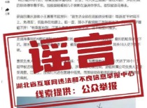 湖北宜昌游船倒扣谣言被海事部门辟谣