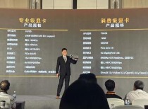 砺算科技发布6nm GPU芯片7G100 定位图像渲染