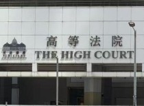 香港高等法院对宗馥莉信托案宣布决定