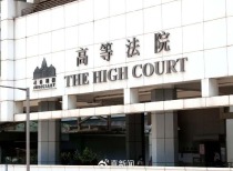 香港高院裁定宗馥莉信托案,资产保全引关注