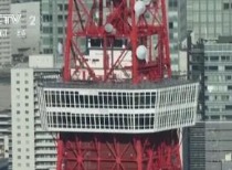 日本质疑美关税政策 称将给全球经济带来风险