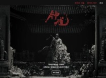 《黑神话:钟馗》亮相科隆游戏展,游戏科学新作引期待