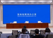 2025年8月20日国务院新闻办阅兵准备发布会