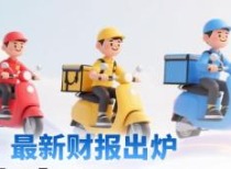 2025年Q2外卖三巨头财报：美团京东阿里竞争格局分析