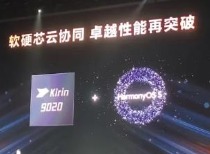 华为Mate XTs非凡大师发布,麒麟9020芯片重现引欢呼