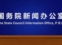 2025年国务院新闻办发布会：聚焦‘十四五’金融业发展成就